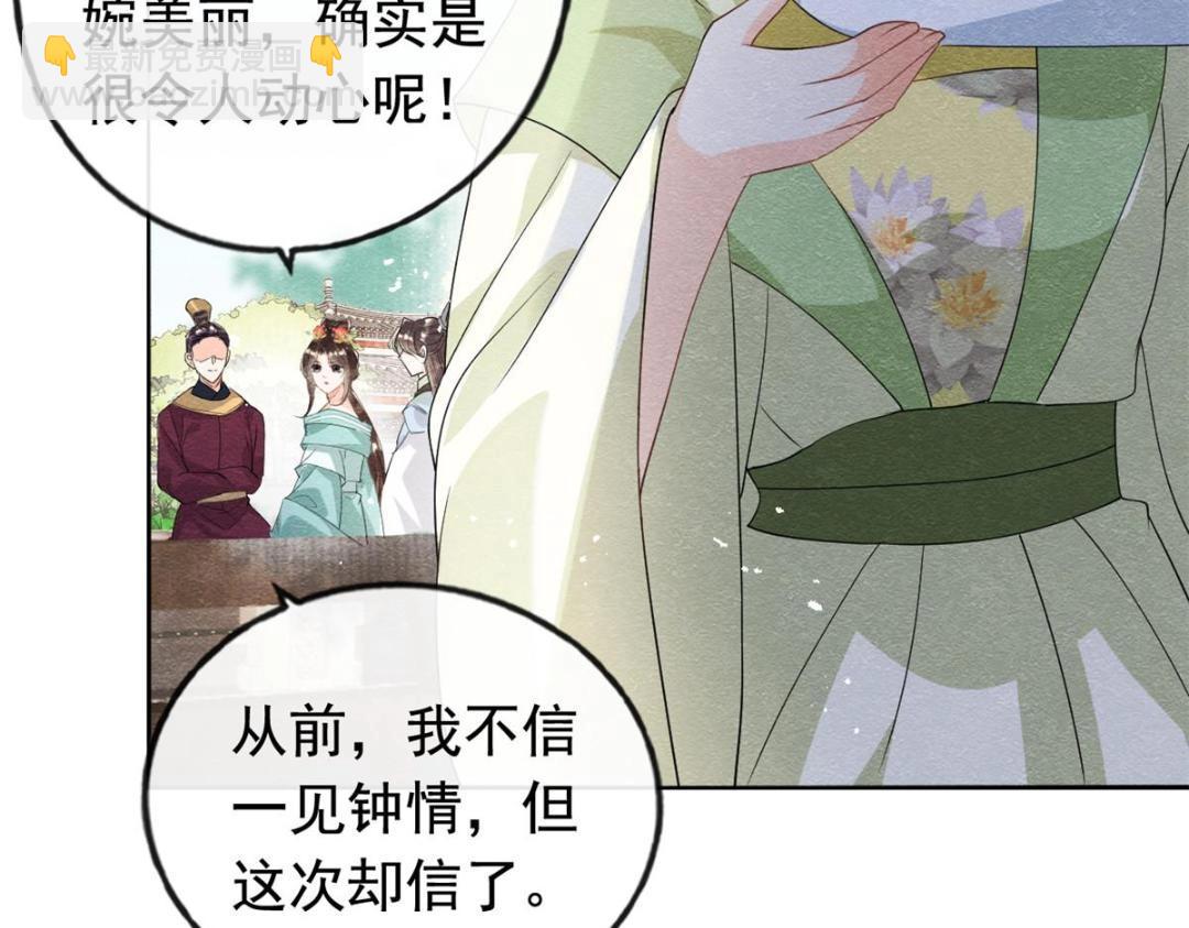 第65话 她们都去过栖玄寺？37