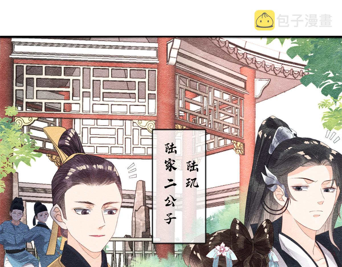 第5话 陆二哥哥，好久不见87