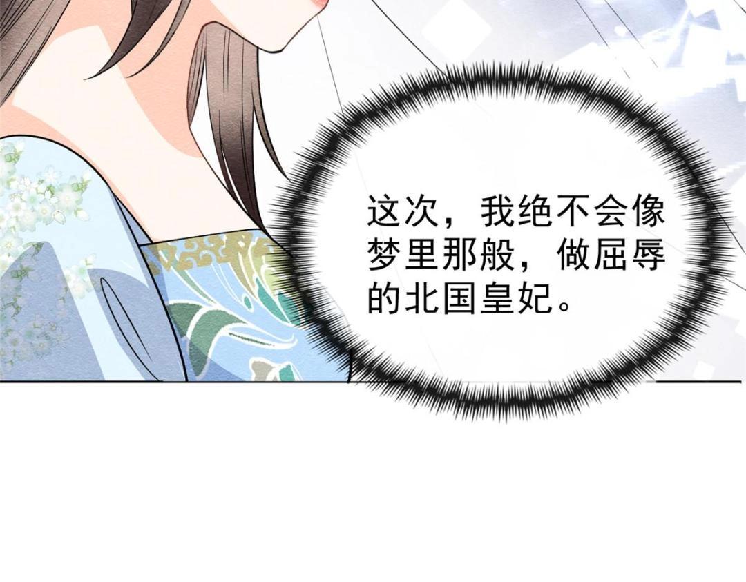 第25话 萧衡的秘密133