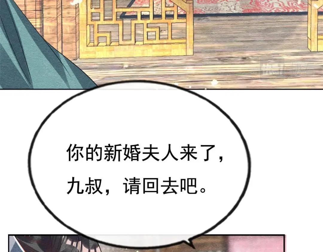第38话 萧衡娶亲了119