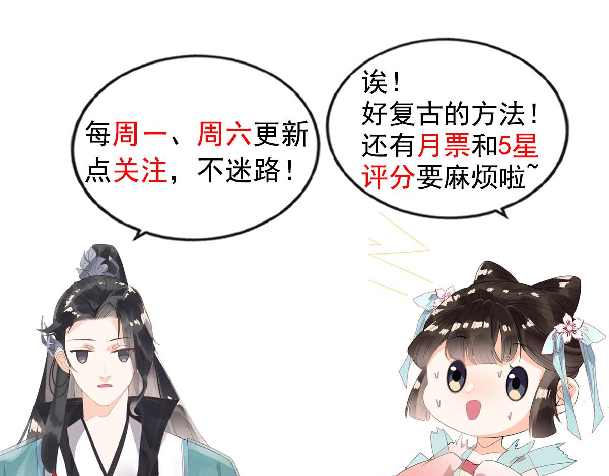 第24话 萧衡表白？！118
