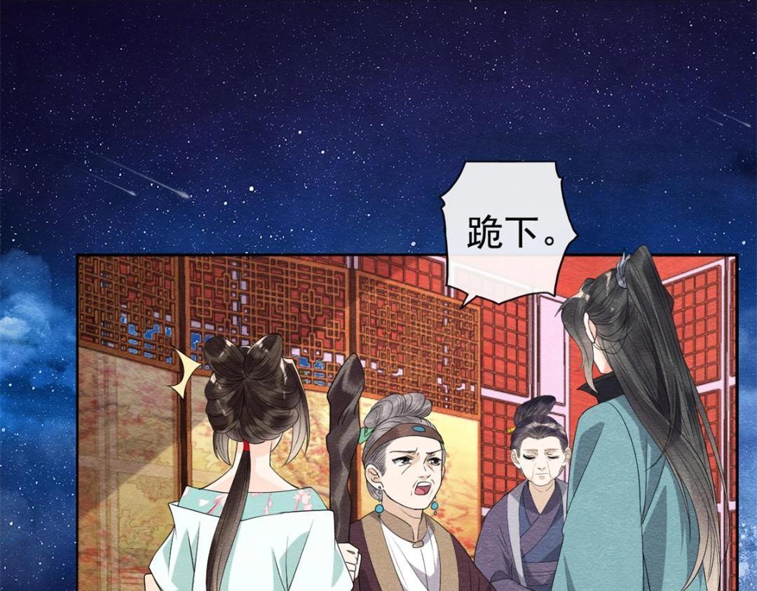 第53话 妹妹以身换得了情报17