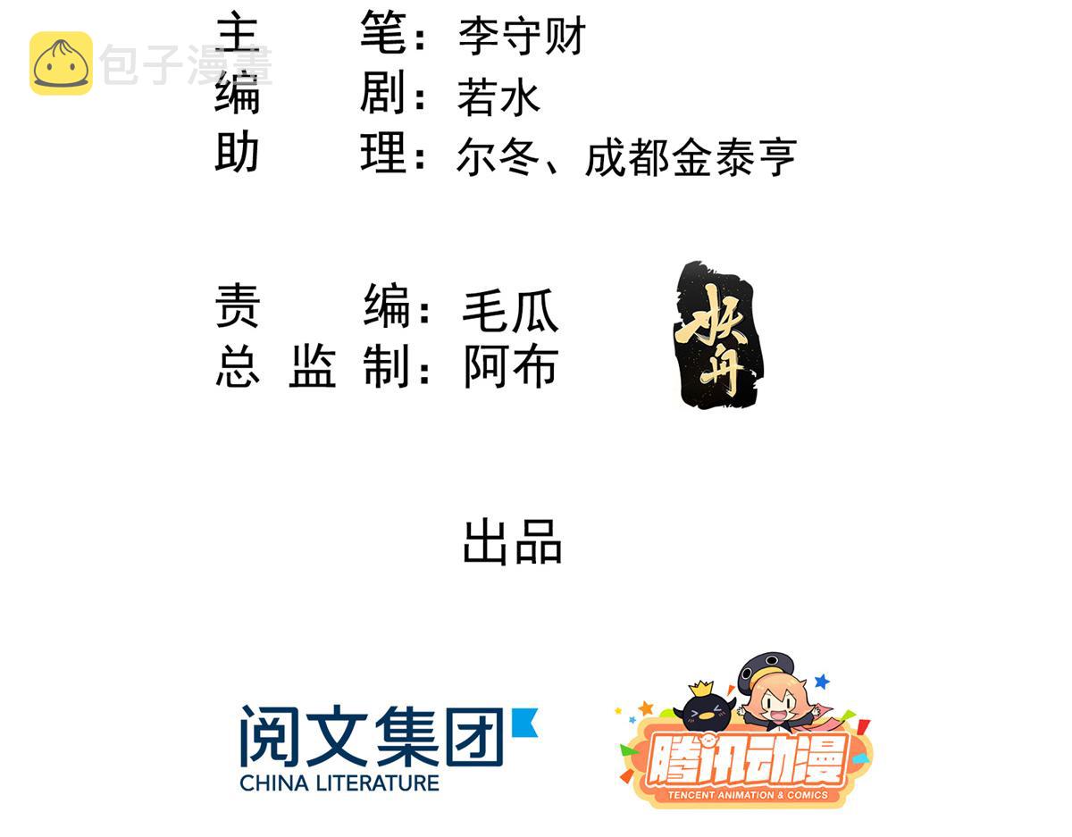 第24话 萧衡表白？！4