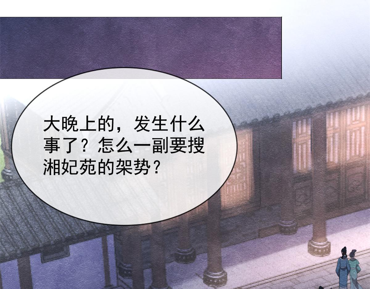 第7话 我偷东西？！86