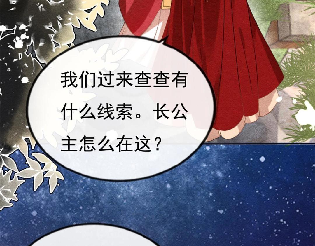 第38话 萧衡娶亲了19
