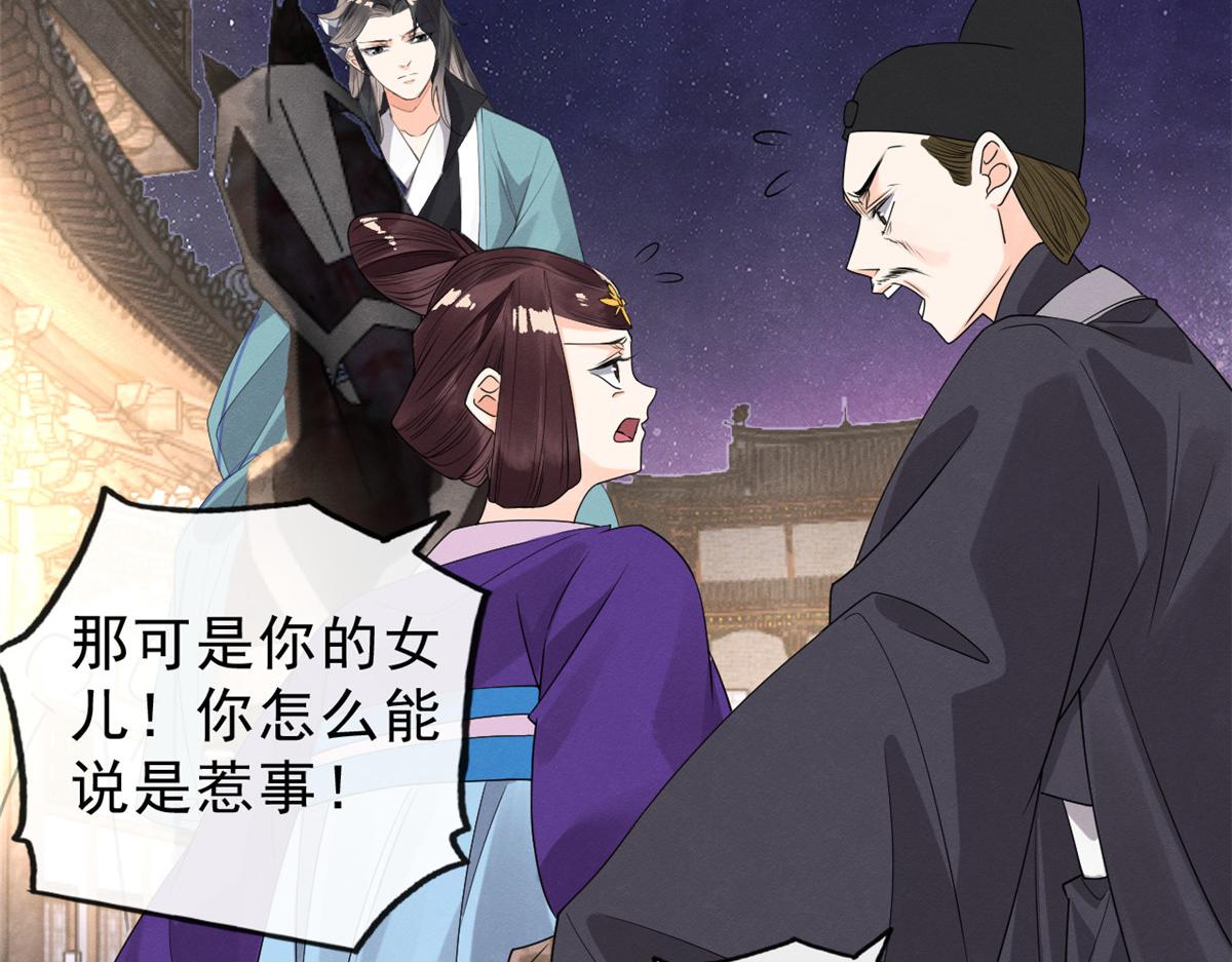 第15话 鱼儿上钩了72