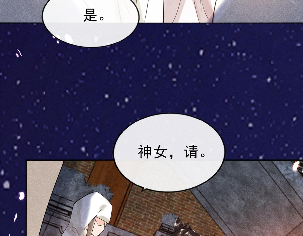 第16话 他竟然亲自来救我了47