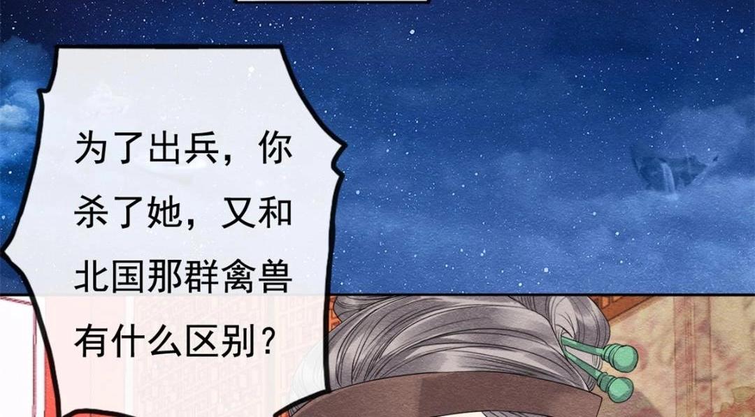 第53话 妹妹以身换得了情报36