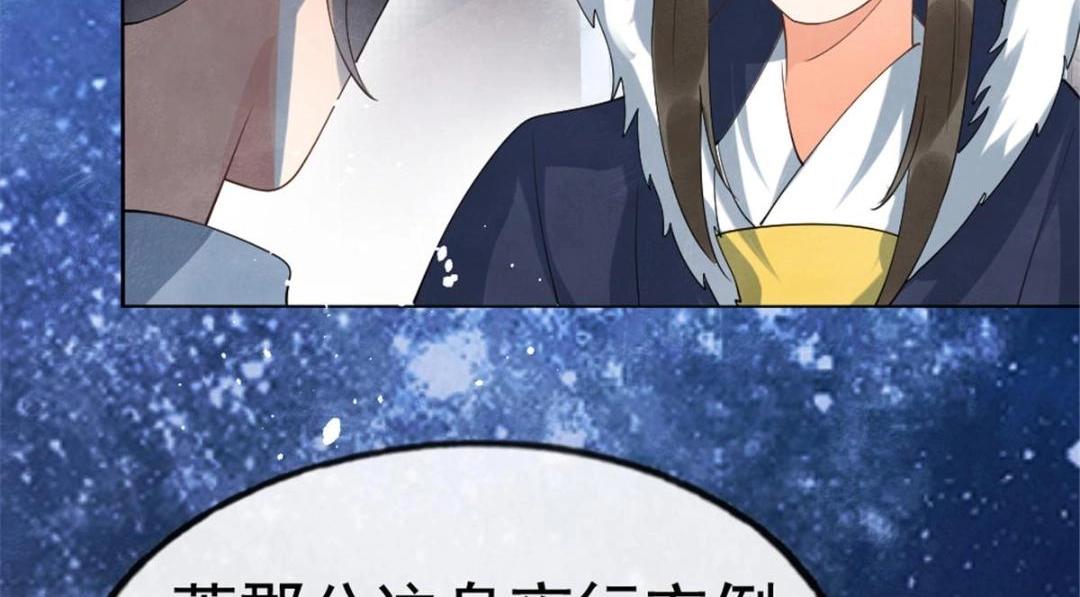 第76话抓到一只半夜翻墙的萧衡38