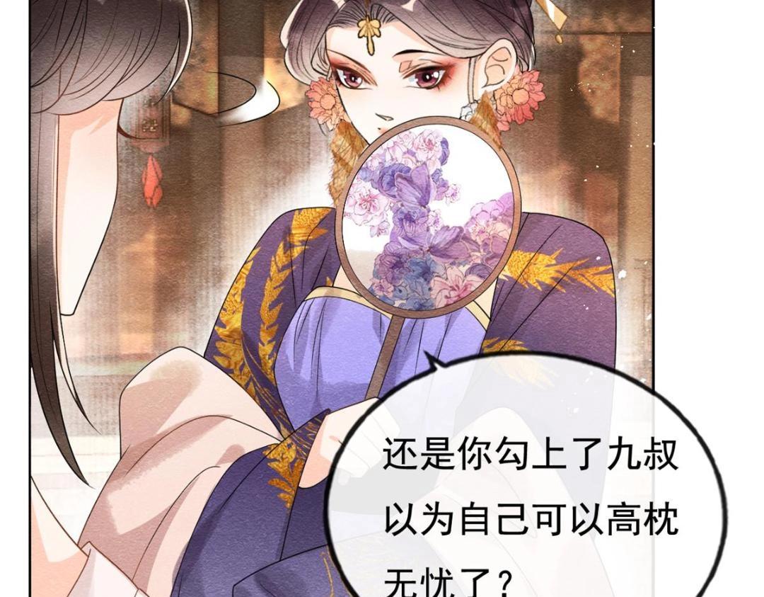 第42话 只要能娶你千刀万剐又何妨83