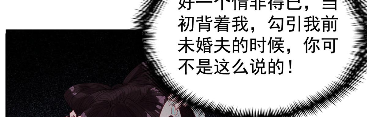 第2话 她哭了，她装的149
