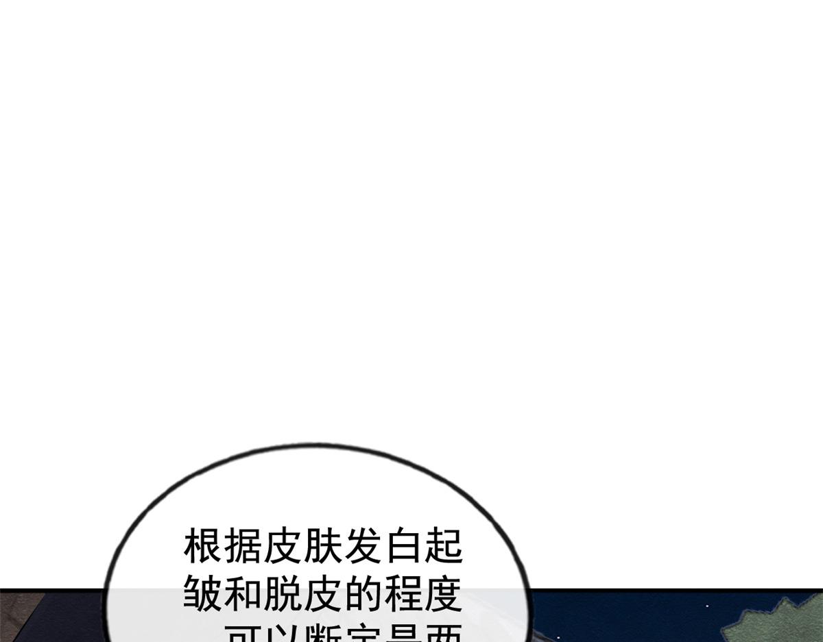 第9话 纠缠陆玑？41