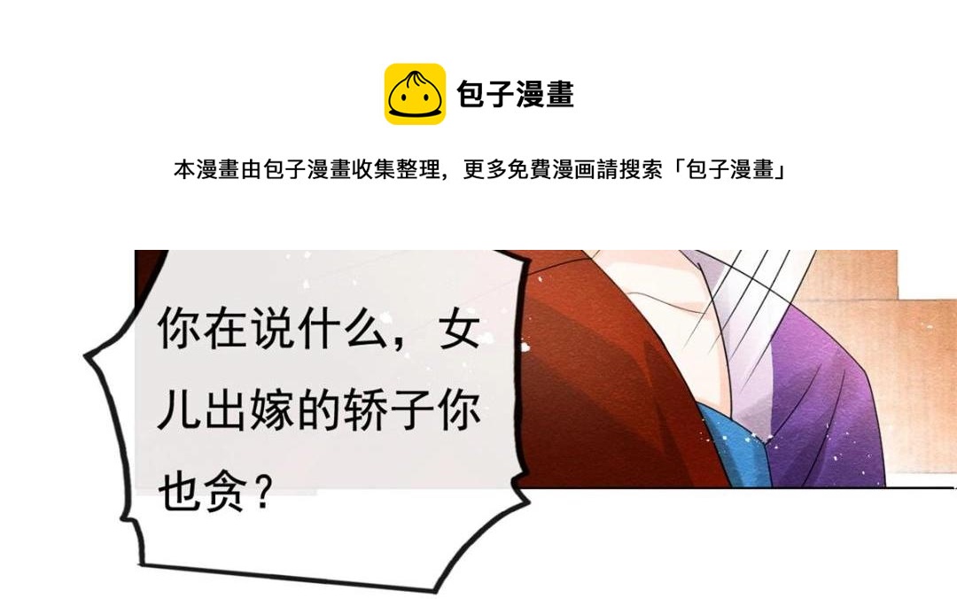 第46话 大婚40