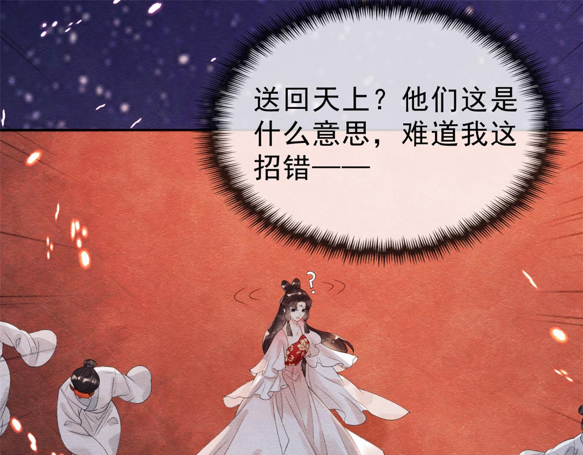 第16话 他竟然亲自来救我了17