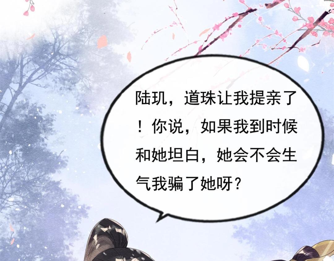 第50话 心依旧爱你11