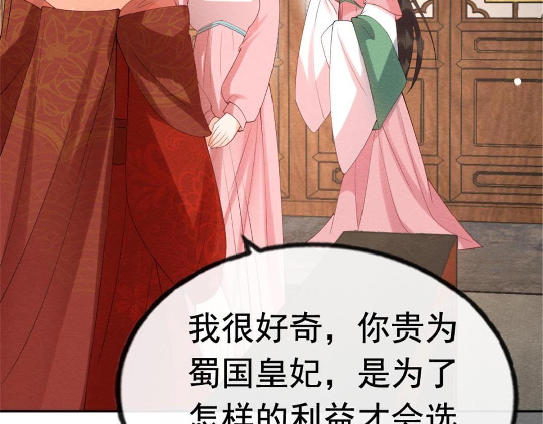 第79话 现在你听懂了吗82