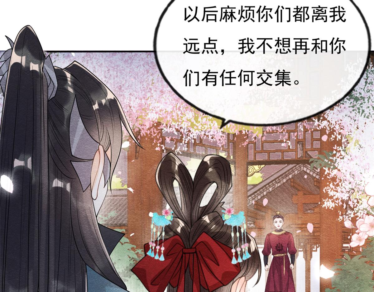 第30话 对别人比对我温柔？87