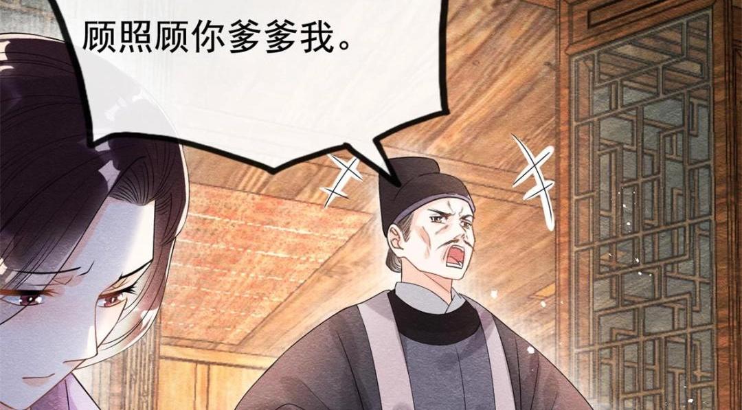 第46话 大婚34