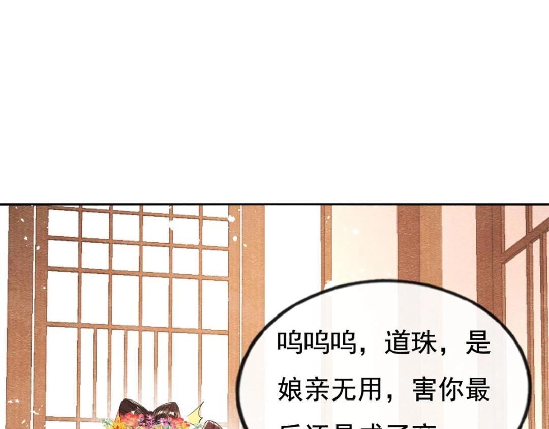 第46话 大婚17