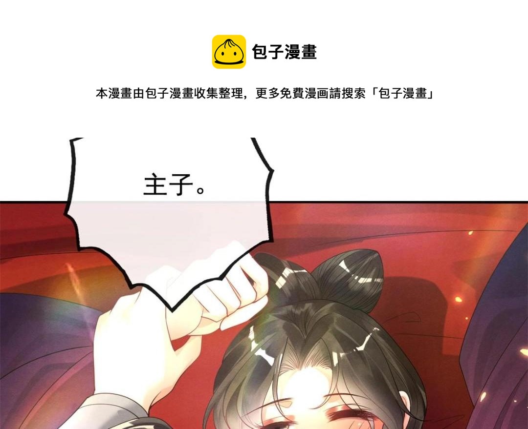 第51话 只能叫我哥哥72