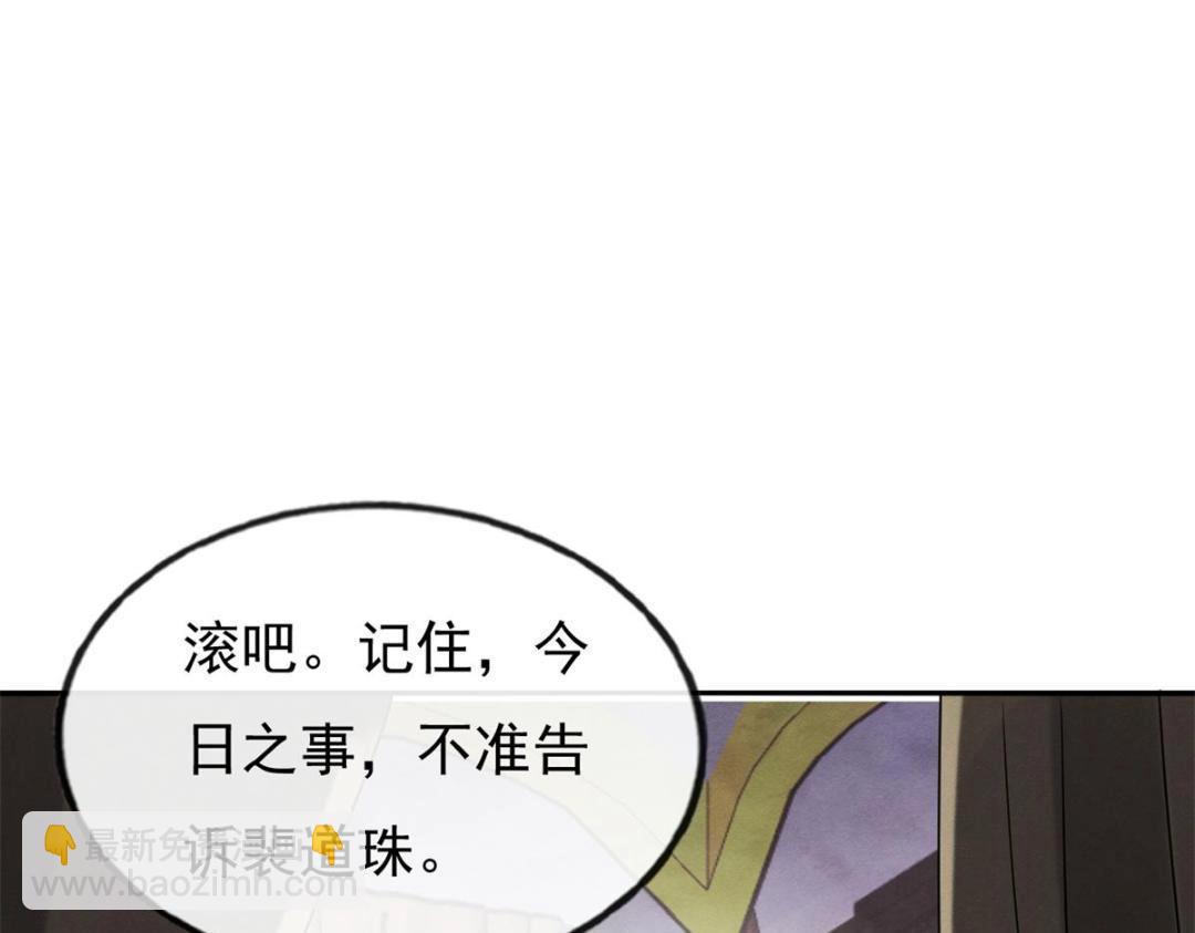 第35话 你身上不能留别的男人的痕迹25