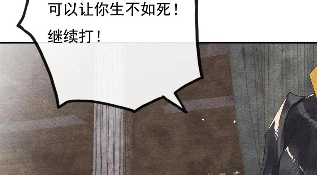 第41话 为民者自然要是死护国10