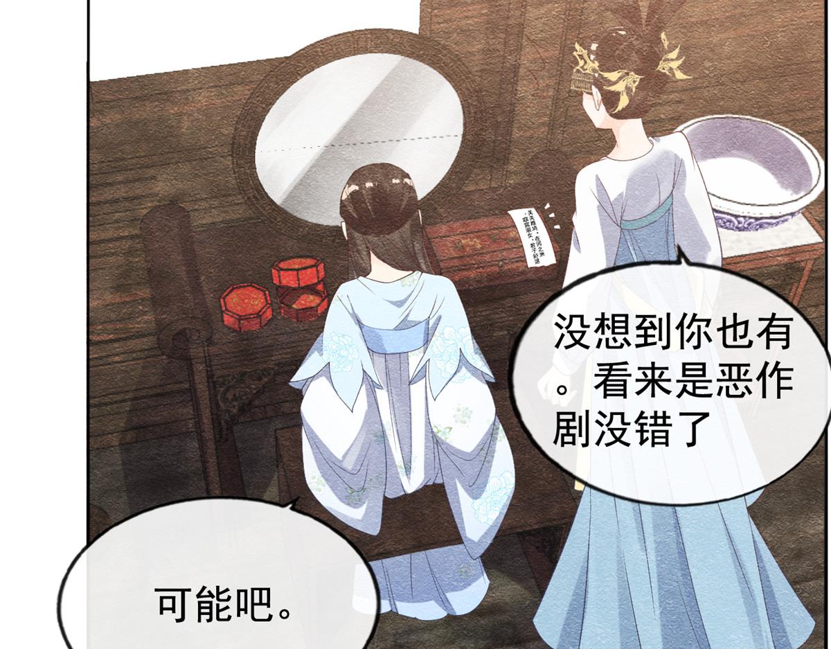 第11话 我怀了萧衡的崽？！25