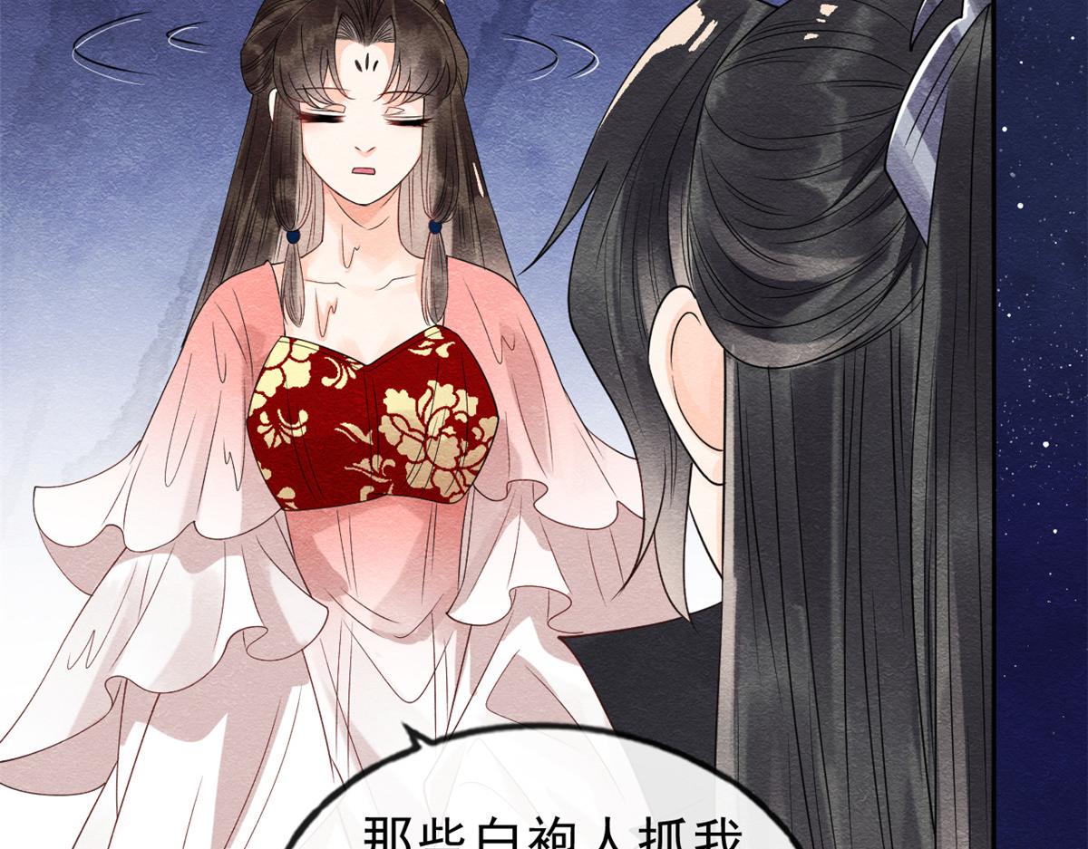 第17话 互相算计，请您更衣29