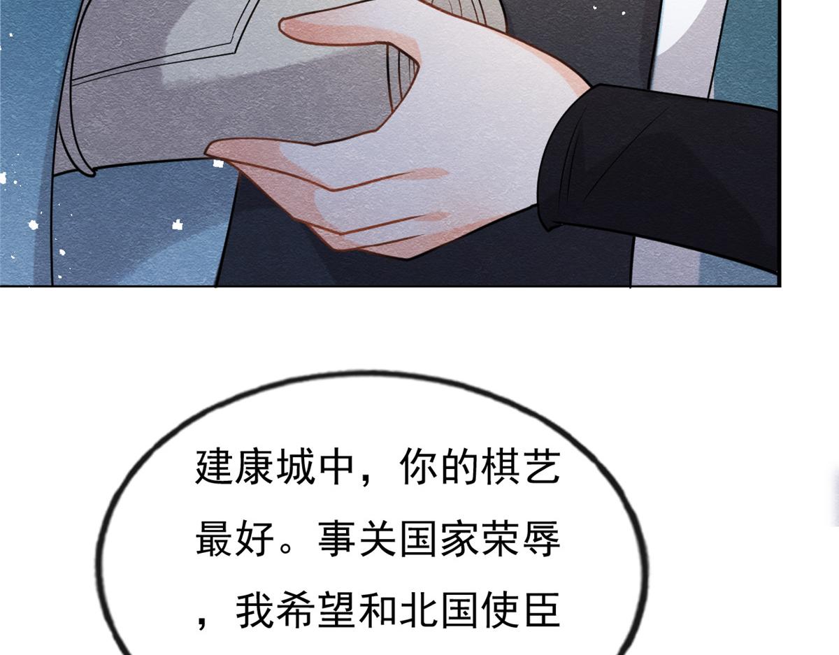 第36话 护你周全19