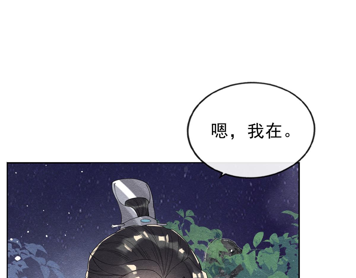 第20话 追妻火葬场即将开始8