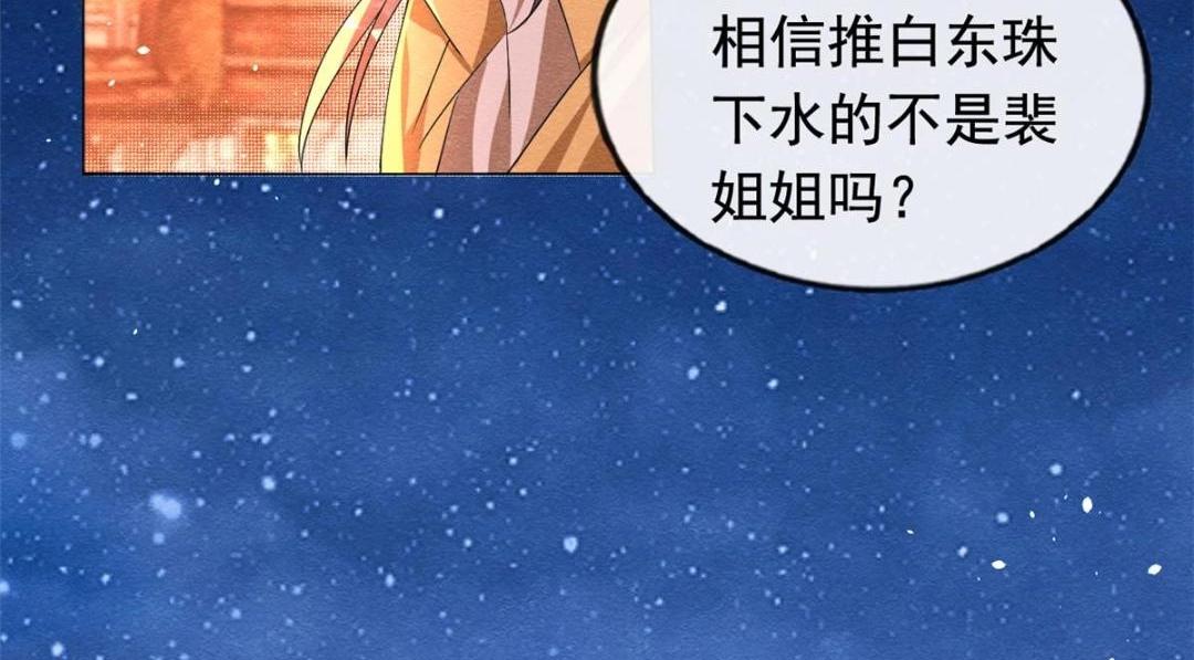 第67话 她是我的妻子18