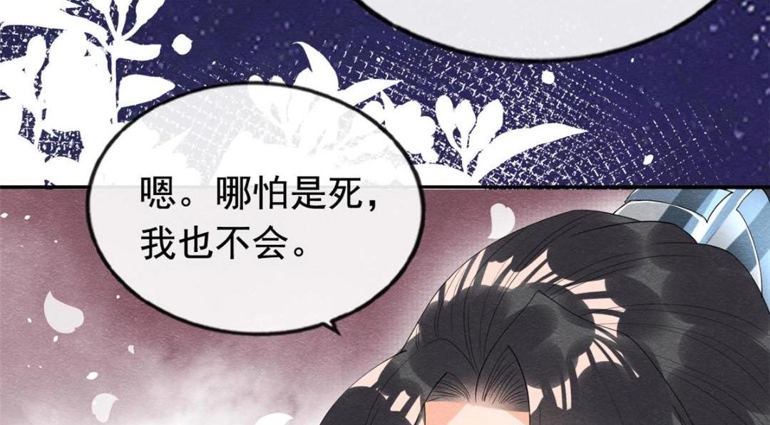 第74话你会送我去和亲吗？46