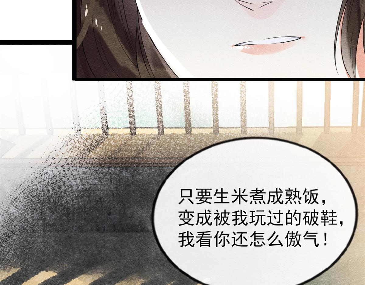 第1话 被普信男纠缠时遇见前任108