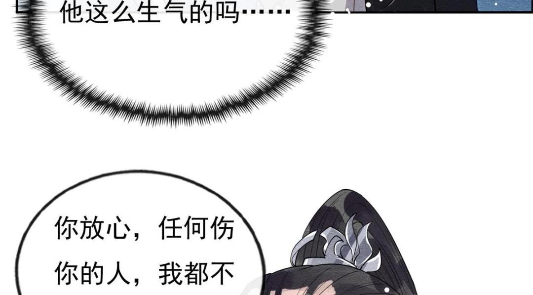 第34话 我把道珠卖给你做妾22