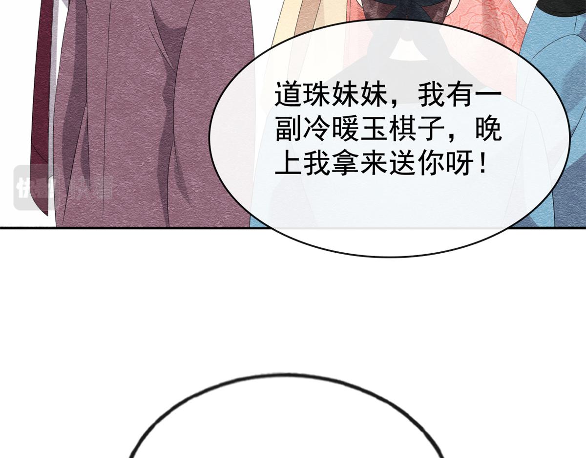 第5话 陆二哥哥，好久不见119