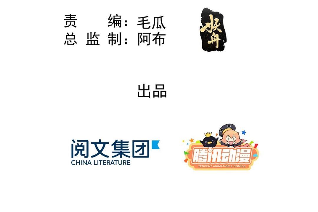 第34话 我把道珠卖给你做妾4