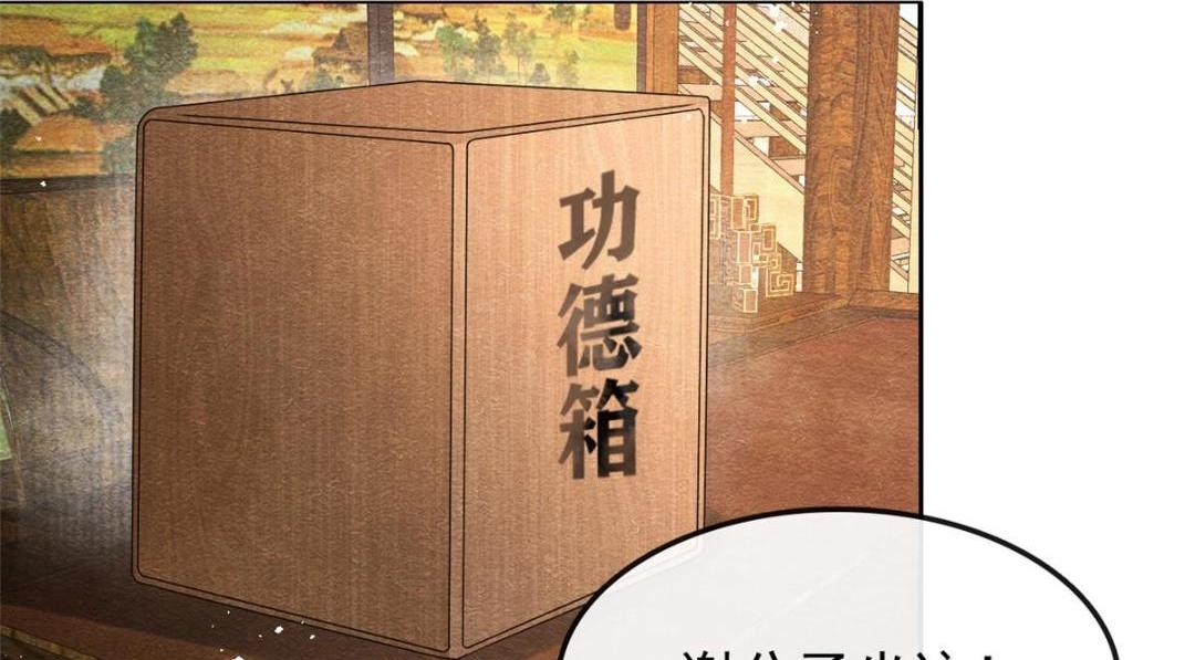 第29话 九叔，请自重18