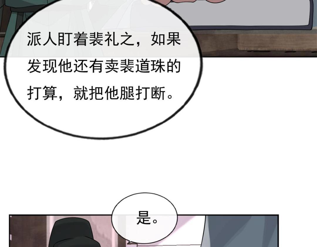 第35话 你身上不能留别的男人的痕迹31