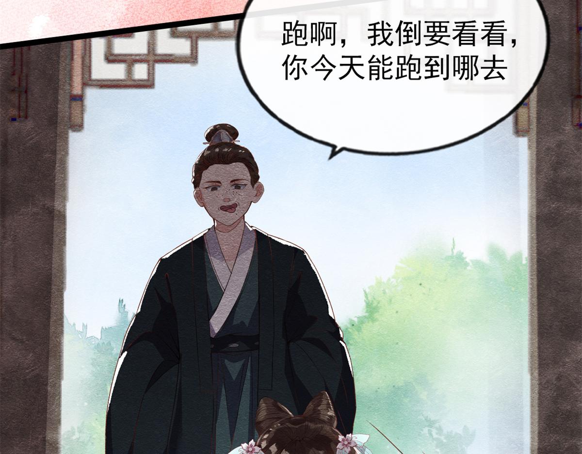 第1话 被普信男纠缠时遇见前任125