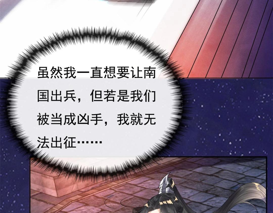 第48话 夫君带你杀出去9