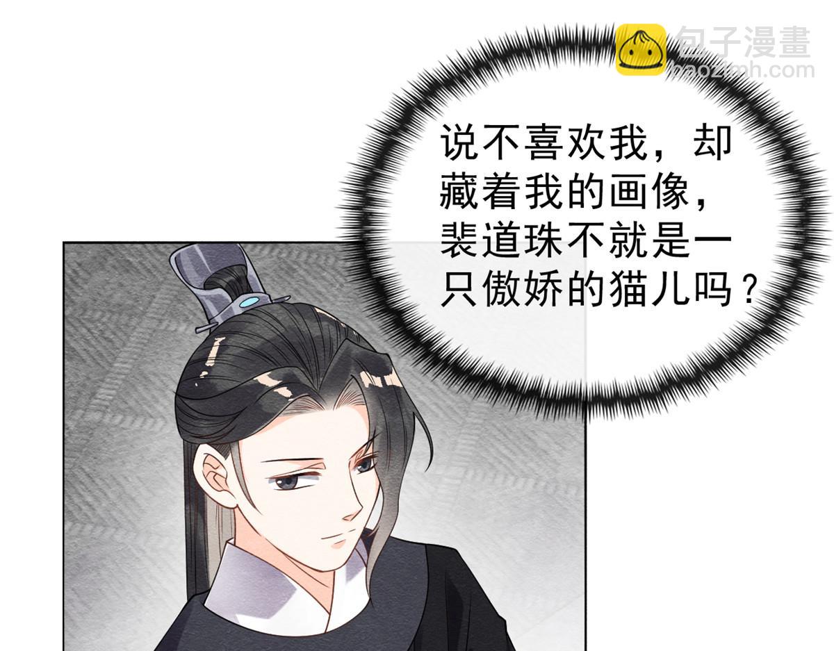 第21话 她的软肋106