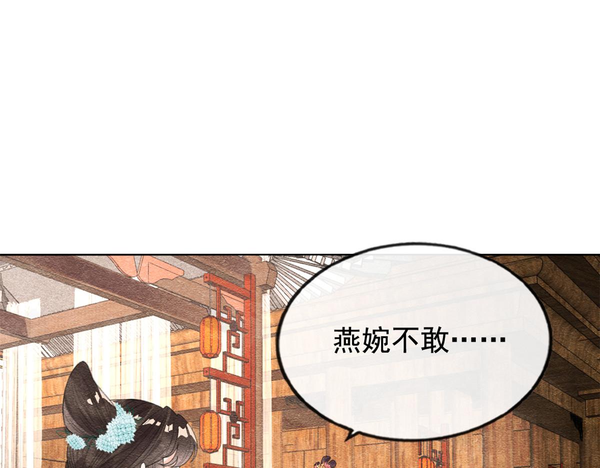 第11话 我怀了萧衡的崽？！118