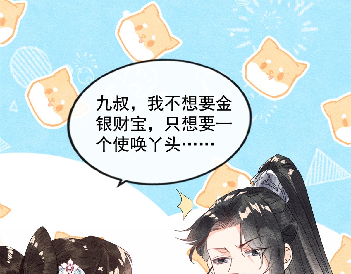 第5话 陆二哥哥，好久不见132