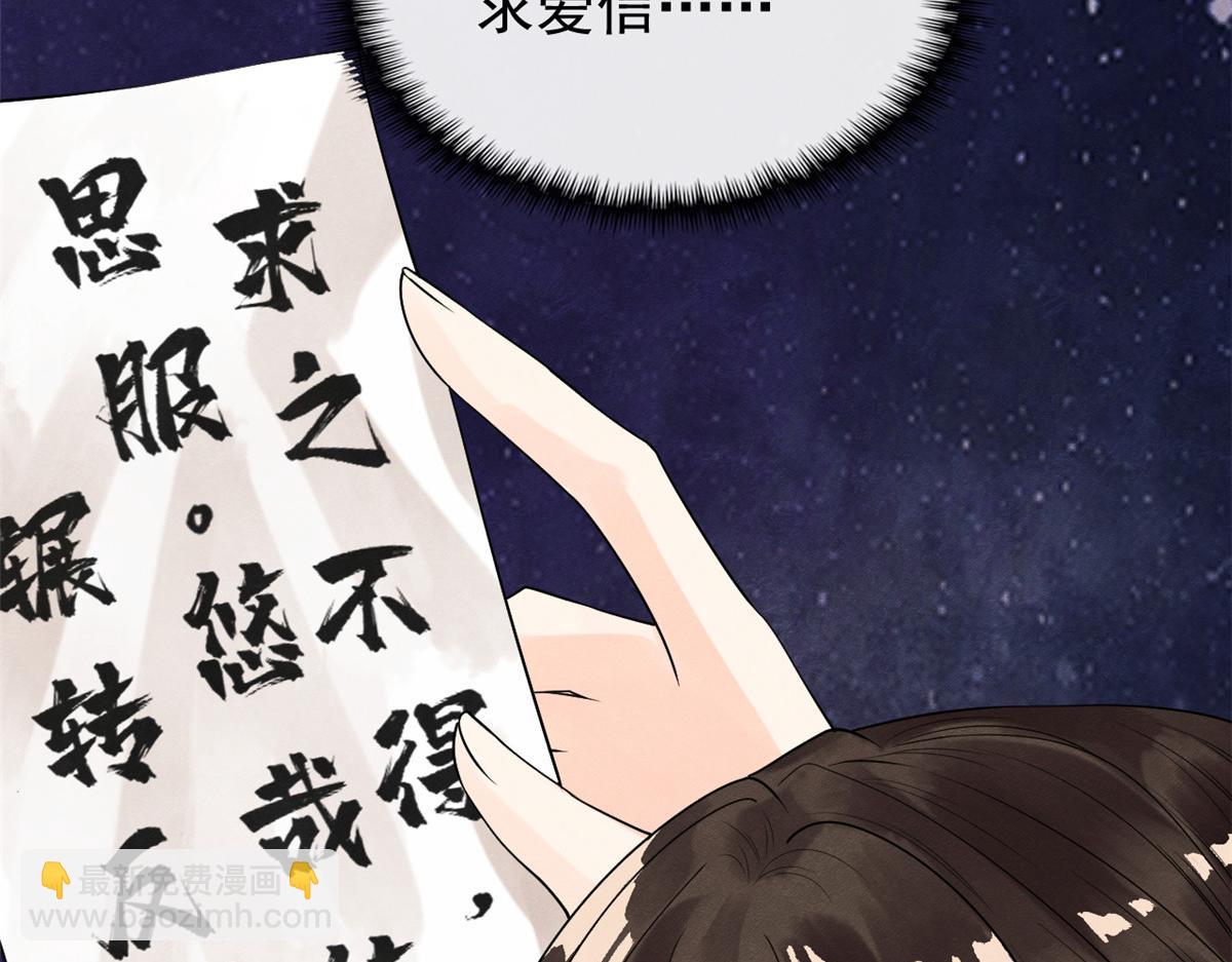 第13话 花神前夕的书信9
