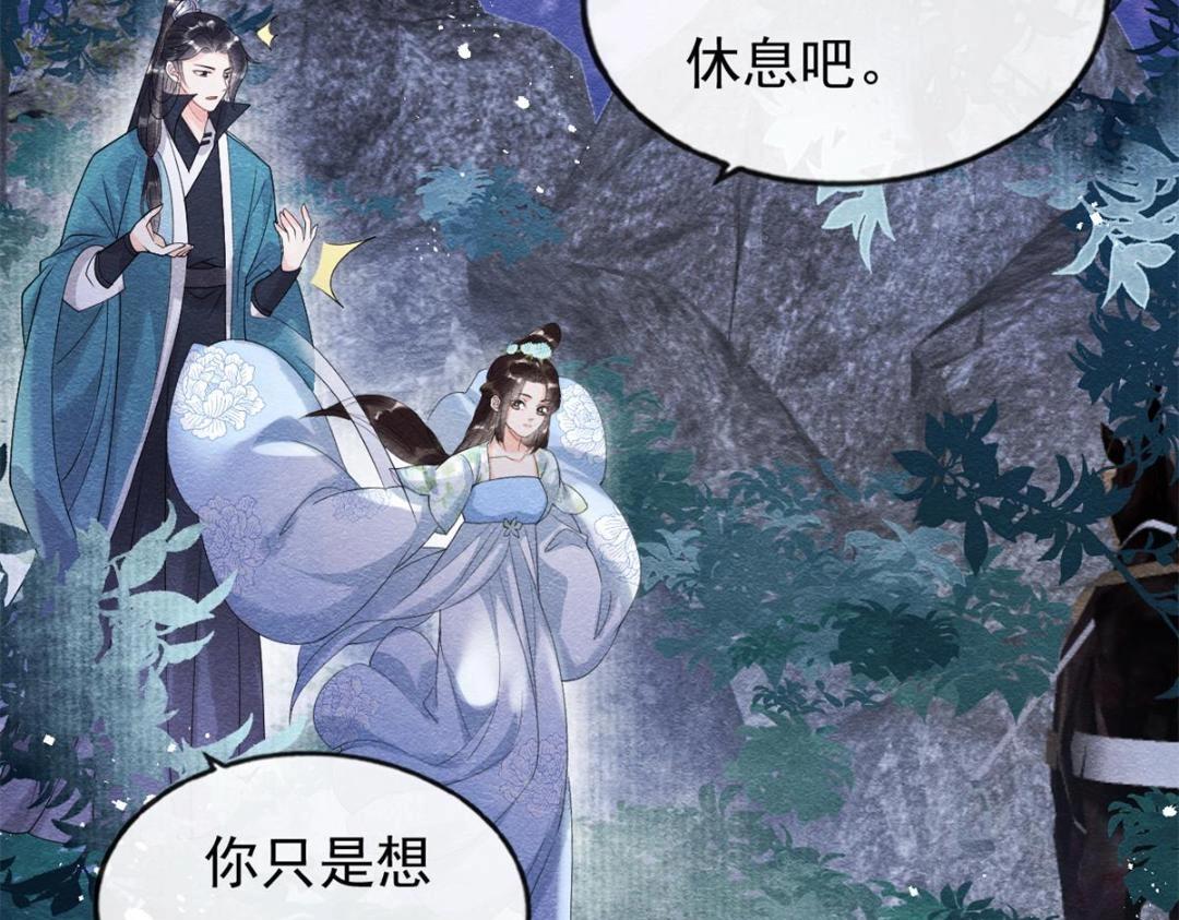 第33话 我想要的喜欢39