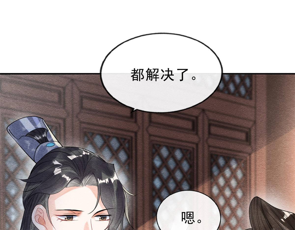 第22话 你也配娶她67