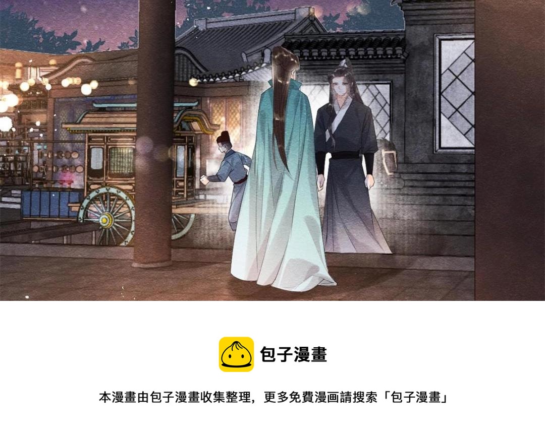 第42话 只要能娶你千刀万剐又何妨32