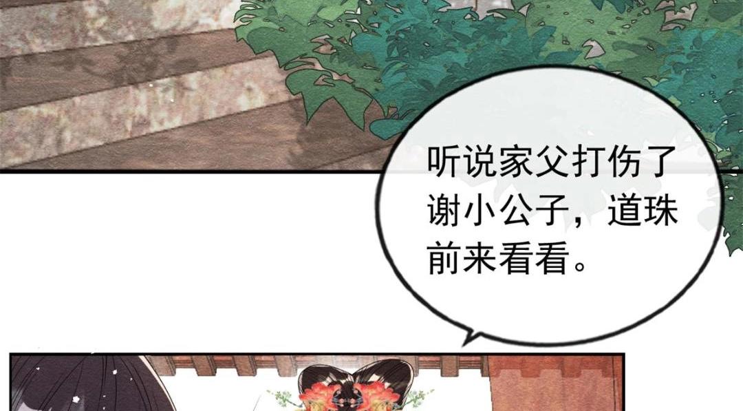 第55话 太丑了揍一顿吧38