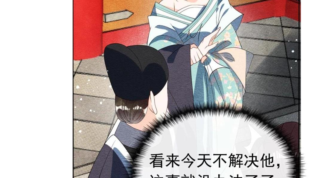 第54话 不然我会吃醋82