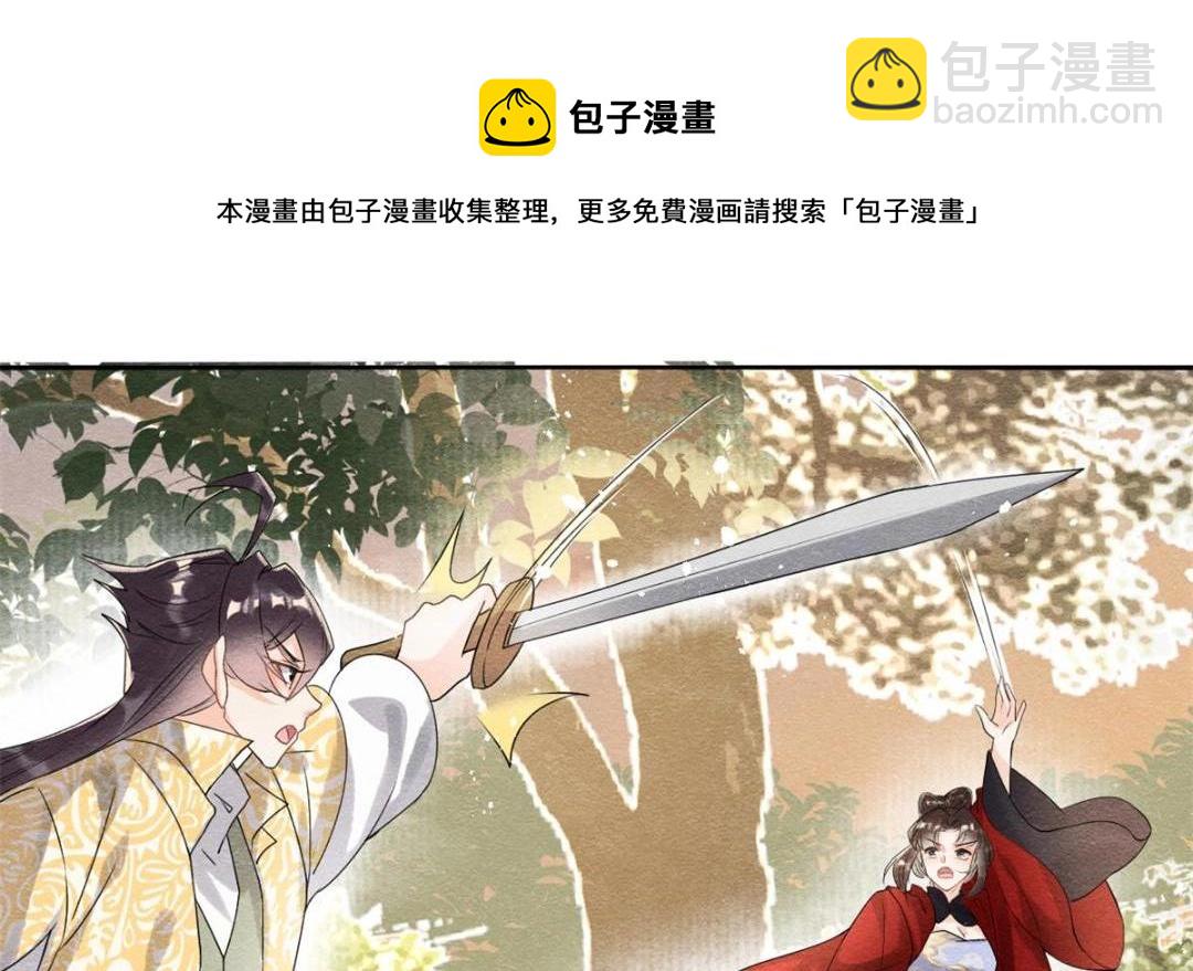 第58话 我不能让她受任何伤害60